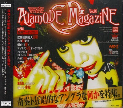 画像1: [USED]V.A.(Alamode Magazine)/01 Alamode Magazine CD Vol.01