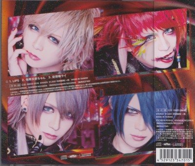 画像2: [USED]POIDOL/LIPS(TYPE-B)