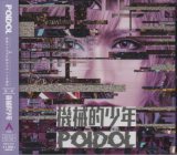 [USED]POIDOL/機械的少年(TYPE A/CD+DVD)