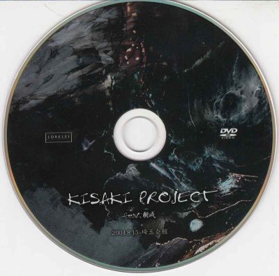 画像2: [USED]KISAKI PROJECT feat.樹威/2004.8.15 埼玉会館(DVD)