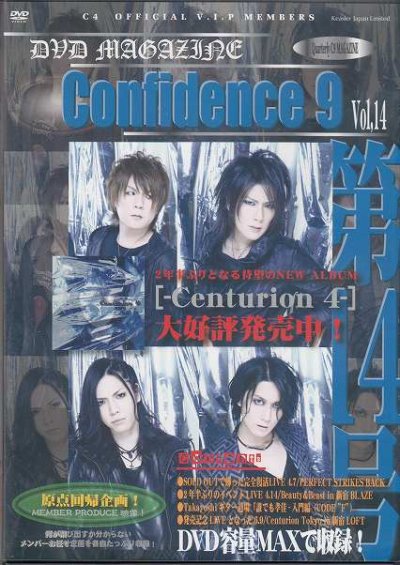 画像1: [USED]C4/Confidence 9 Vol.14(DVD)