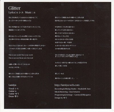 画像2: [USED]Lamiya/Glitter(CD-R)