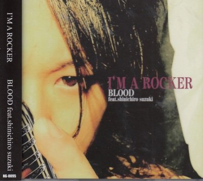 画像1: [USED]鈴木慎一郎 BLOOD feat.SHINICHIRO SUZUKI/I'M A ROCKER