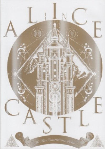 画像1: [USED]A9(エーナイン)/(BD)ALICE IN CASTLE-星の王子と月の城-(Blu-ray+CD)