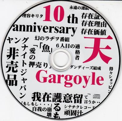 画像2: [USED]Gargoyle/ヤングナイトジャパン