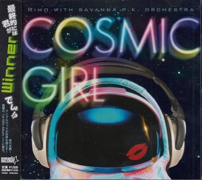 画像1: [USED]リモ☆with SAVANNA P.K. ORCHESTRA/COSMIC☆GIRL