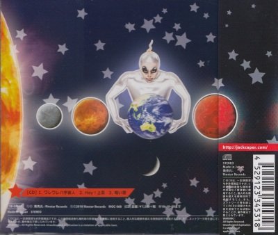 画像2: [USED]ジャックケイパー/ワレワレハ宇宙人-宇宙一激しいヘド盤-