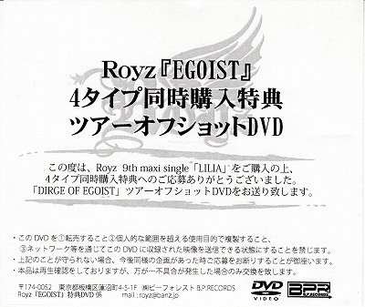 画像2: [USED]Royz/ガンバRoyz 企画第6弾DVD(DVD-R)