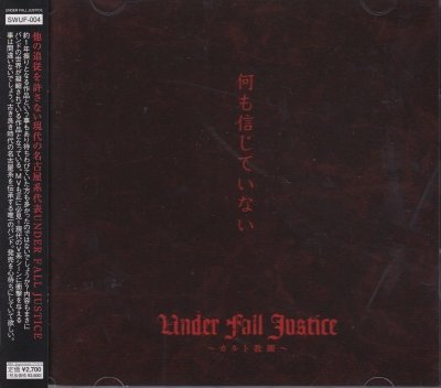 画像1: [USED]UNDER FALL JUSTICE/何も信じていない(CD+DVD)