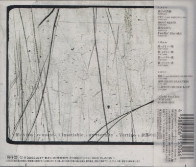 画像2: [USED]Laputa/眩めく廃人(メジャー再発盤)