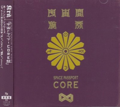 画像1: [USED]Kra/宇宙トラベラー CORE盤(通常盤)