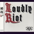 画像1: [USED]姫苺/Loudly Riot(B Type/白) (1)