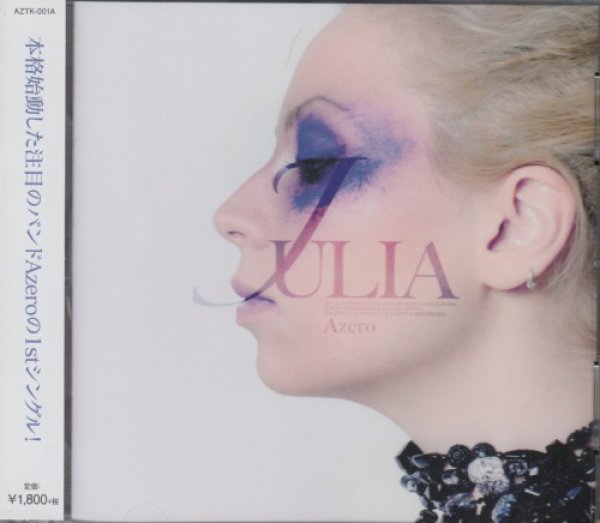 画像1: [USED]Azero/JULIA(CD+DVD) (1)