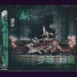 画像1: [USED]アンドゥー/安藤の雌豚-ドメスティック製法-(雌豚盤/CD+DVD) (1)