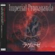 画像1: [USED]ラヴェーゼ/Imperial Propaganda (1)