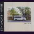 画像1: [USED]ペンタゴン/夢から覚めた日(A TYPE/CD+DVD) (1)