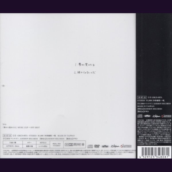 画像2: [USED]ペンタゴン/夢から覚めた日(A TYPE/CD+DVD) (2)