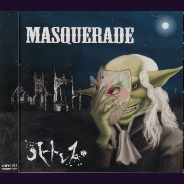 画像1: [USED]ハートレス/MASQUERADE (1)