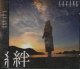 画像: [USED]LAVANS/絆(CD+DVD)