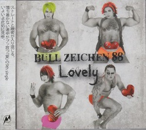 画像1: [USED]BULL ZEICHEN 88/Lovely(CD+DVD) (1)