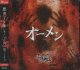 画像: [USED]the Raid./オーメン(A-type/CD+DVD/トレカ付)