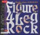 画像: [USED]Bloodly-clown＆&放課後倶楽部/Figure 4 Leg Rock