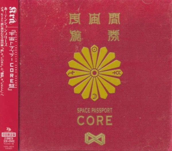 画像1: [USED]Kra/宇宙トラベラー CORE盤(初回限定盤/CD+DVD) (1)