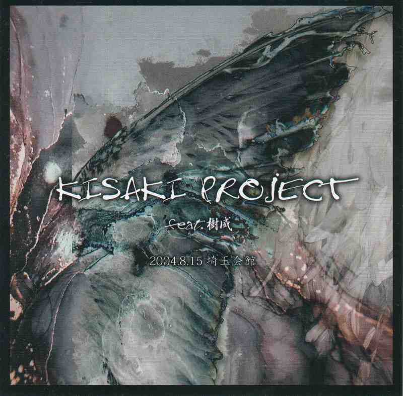 [USED]KISAKI PROJECT feat.樹威/2004.8.15 埼玉会館(DVD